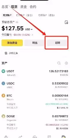 注册到交易流程_图33