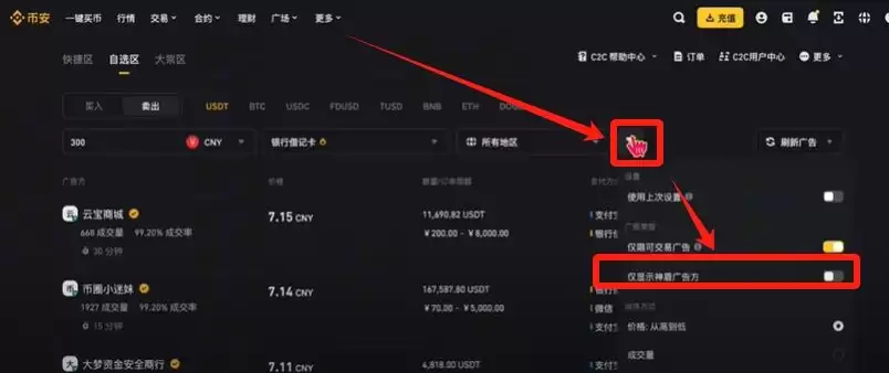 币 安提现指南(2025最新教学):怎么提现？有风险吗？提现会被冻结银行卡吗？