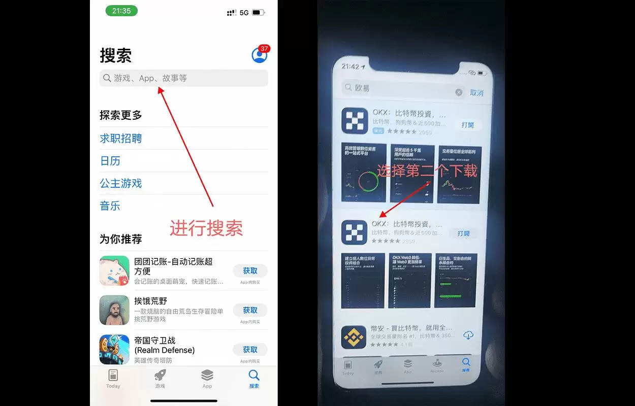 App Store商店下载欧易OKX