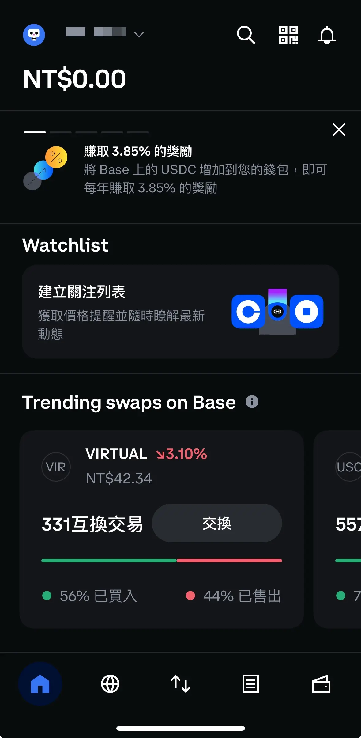 Base Wallet最新教学