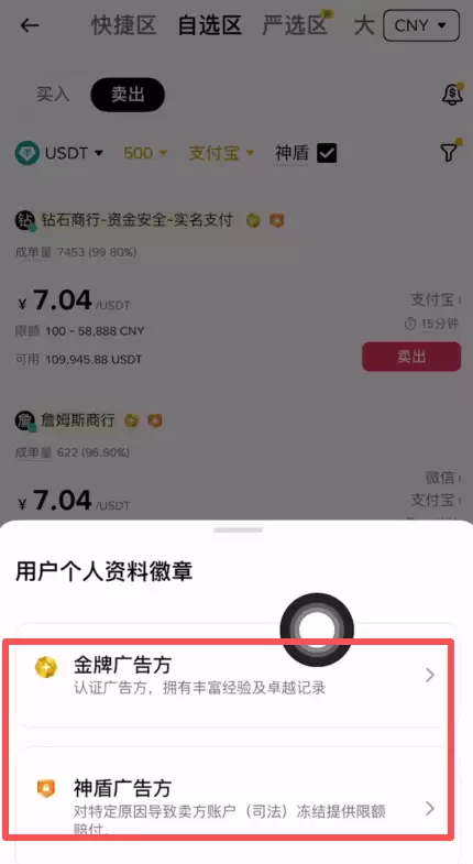 币安交易所出金教程及冻结赔付规则、赔付流程（大陆用户提现必备）