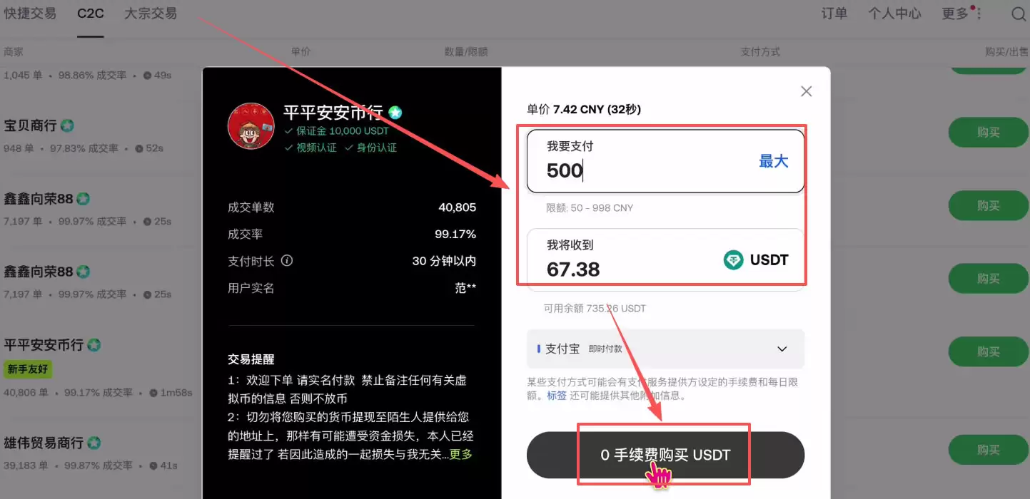 中国大陆用户买币卖币交易平台排名介绍及注册、买卖币教程