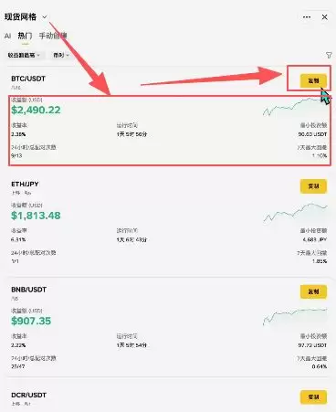 初学者攻略:币圈风险提示 、买币、交易、网格、杠杆一文详解
