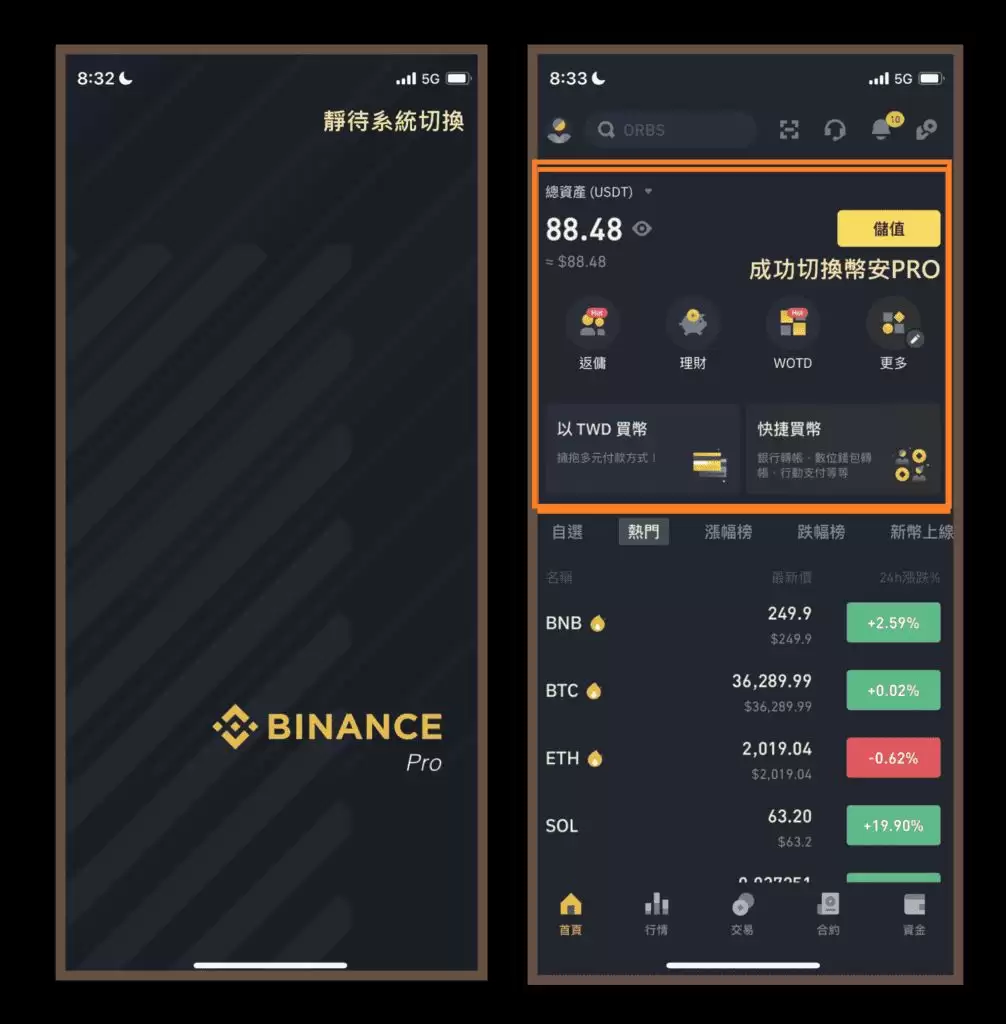 币安交易所买入比特币(BTC)现货图文教学:限价单、市价单、止盈止损单、OCO单教学