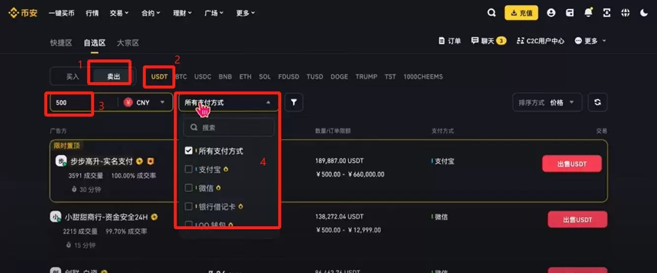 中国大陆买比特币用什么软件？如何购买？哪个APP靠谱？