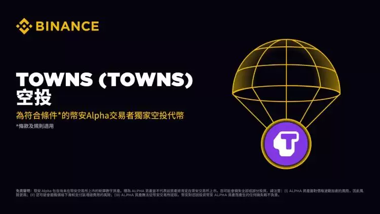 Towns(TOWNS币)是什么?如何领取空投?TOWNS项目概述,代币经济与前景分析