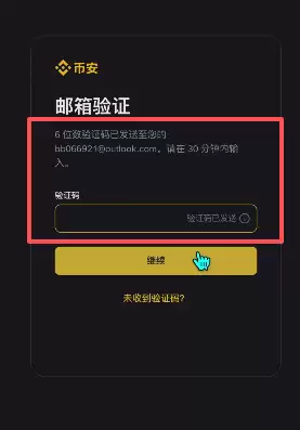 币圈新人炒币入门指南:新手交易比特币保姆级教程