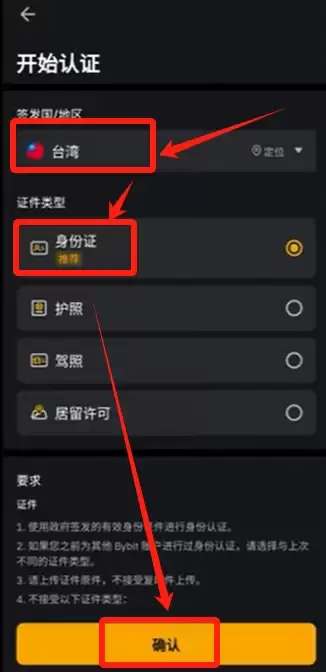 Bybit交易所新手账户注册、KYC认证、充值USDT、转账及交易教程