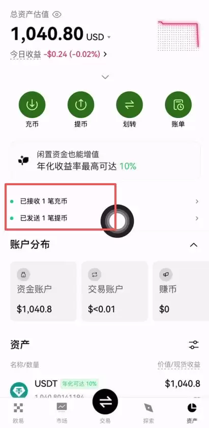 如何把Bitget资金提现？_图10