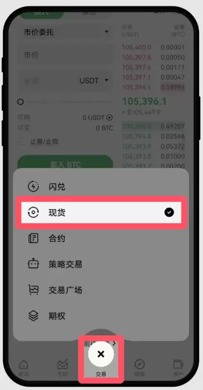 ok欧易新手教程:下载、注册、买币、卖币、wallet安全(Web/APP端)