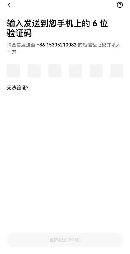 欧易注册新手操作步步详解_图6