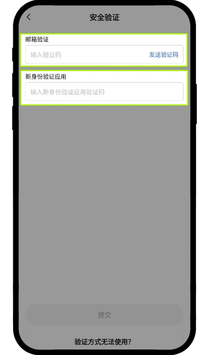 欧亿交易所教学:如何绑定、修改及安全使用身份验证应用？