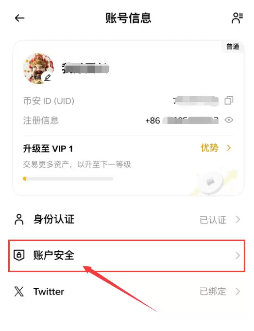 欧易和币安老账户怎样再获得20%手续费返现？详细教程来了