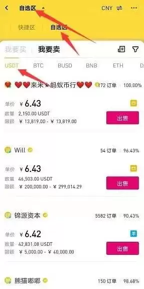 币安提现全攻略:P2P零手续费快速提现教程