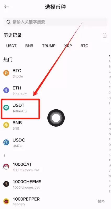 币安交易所怎么充币、买币(比特币)和提币？