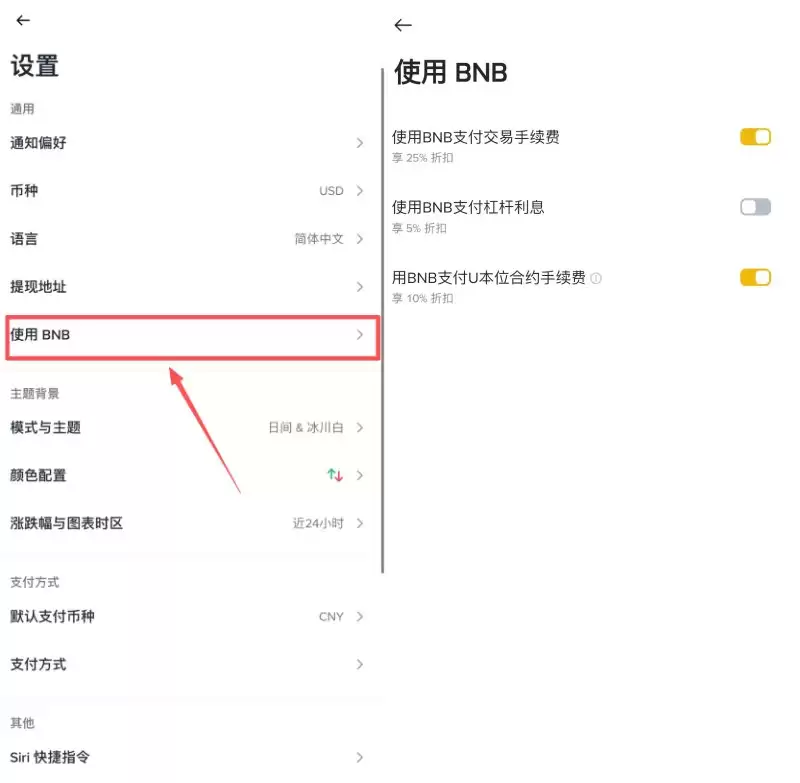 币安邀请码全攻略