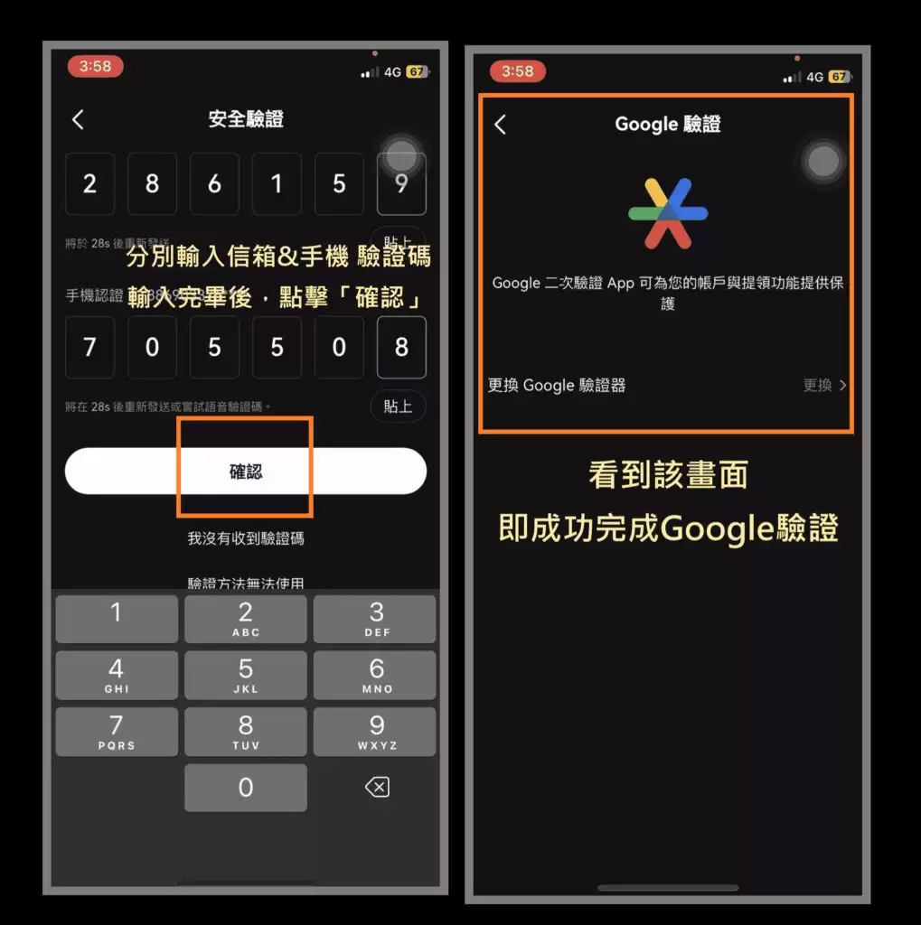 如何注册Bitget交易所？Bitget注册、开户、KYC认证、2FA双重验证、Google验证教学