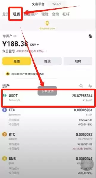 币安交易所C2C入门教学:一步步教你安全买币与卖币
