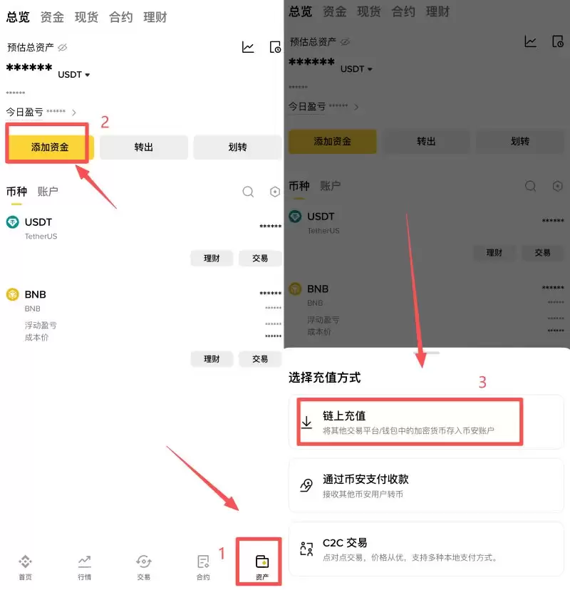 币安交易所教学