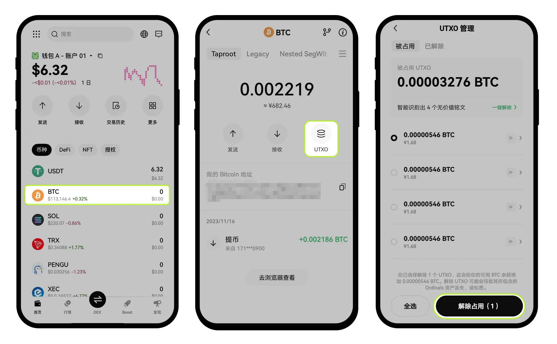 OKXwallet BRC-20交易 & 铭刻常见问题