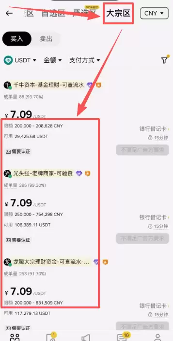 BI安入门级新手教程：BI安APP提现出金步骤教程_图5