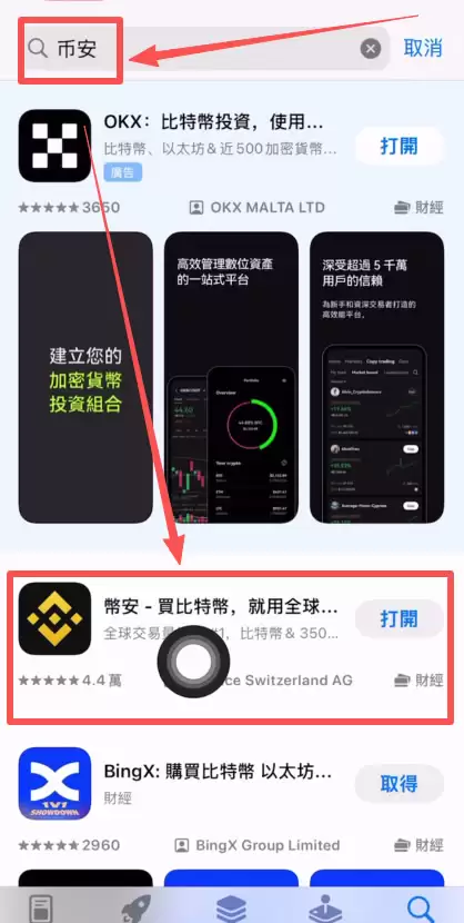 如何参与币安理财？手把手教你从注册到购买USDT玩转币安交易所
