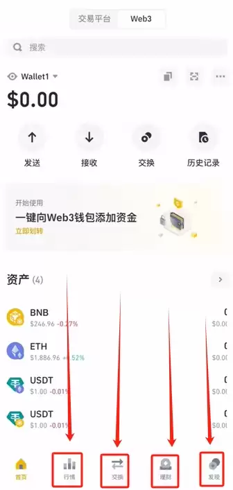 币安wallet功能概览