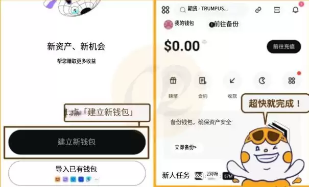 Bitget Wallet最新教学