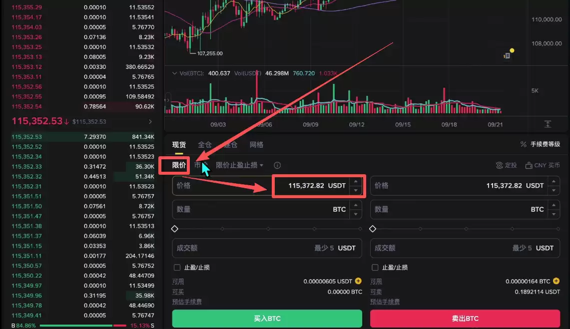 币圈新人炒币入门指南:新手交易比特币保姆级教程