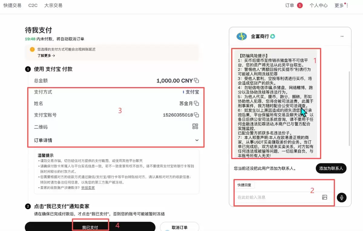 欧易买币教程（OKX手机版+电脑版买币教程）