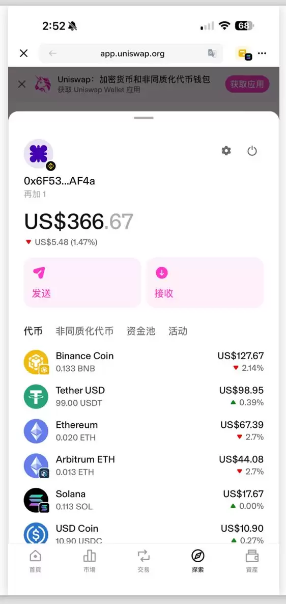 去中心化交易所怎么用？币安wallet+Uniswap去中心化交易所操作教程
