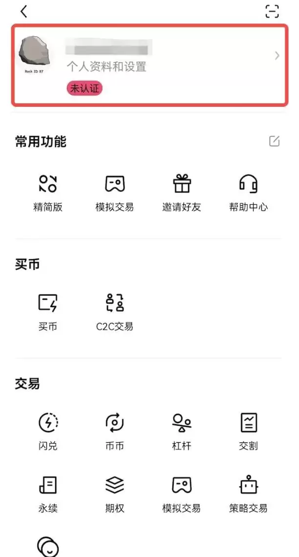 2025年如何注册欧意OKX交易所并下载APP？欧易官网地址分享