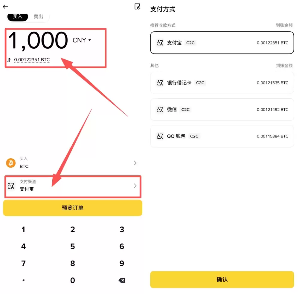 币安购买比特币教学