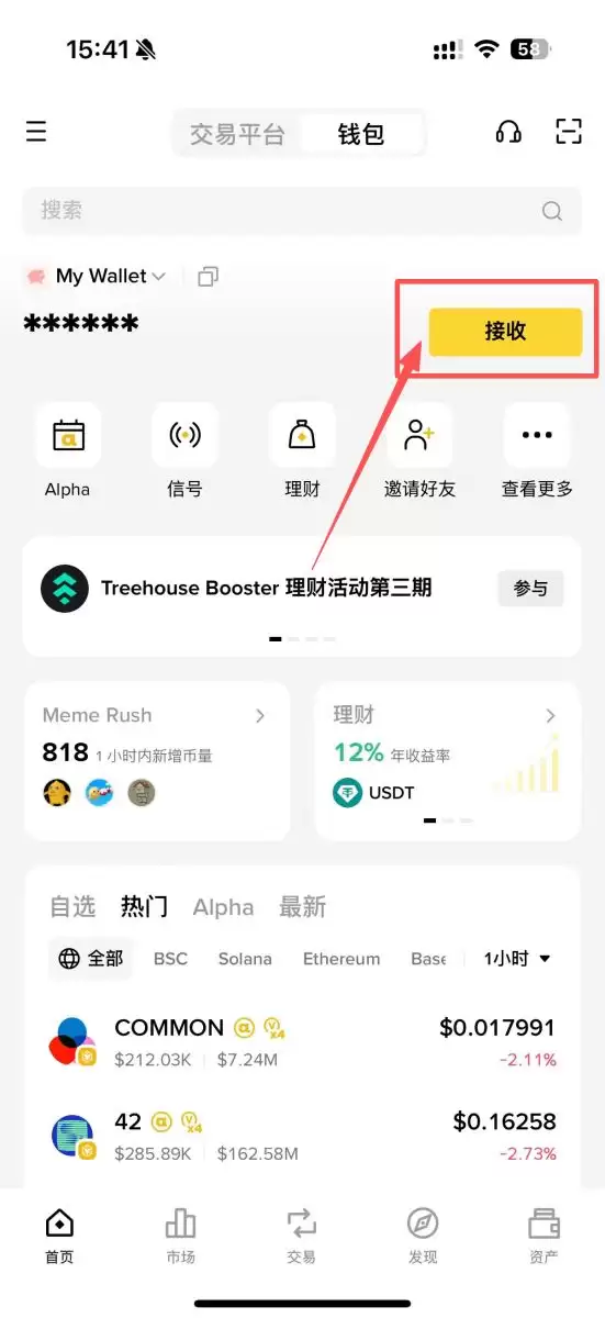 币安Web3wallet教学