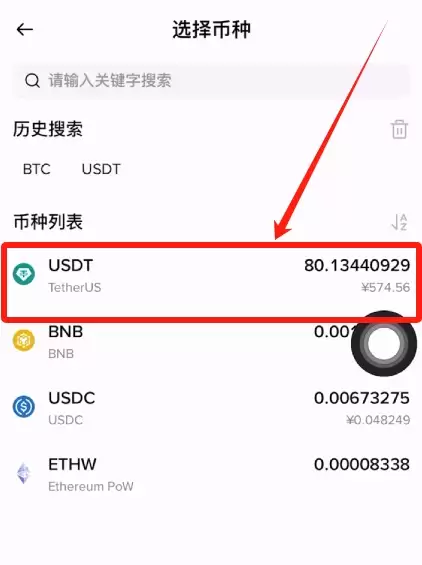 币安交易所怎么充币、买币(比特币)和提币？
