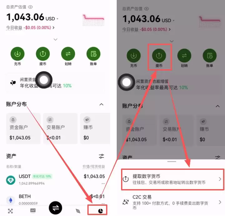 如何往Bitget交易所转USDT？_图6