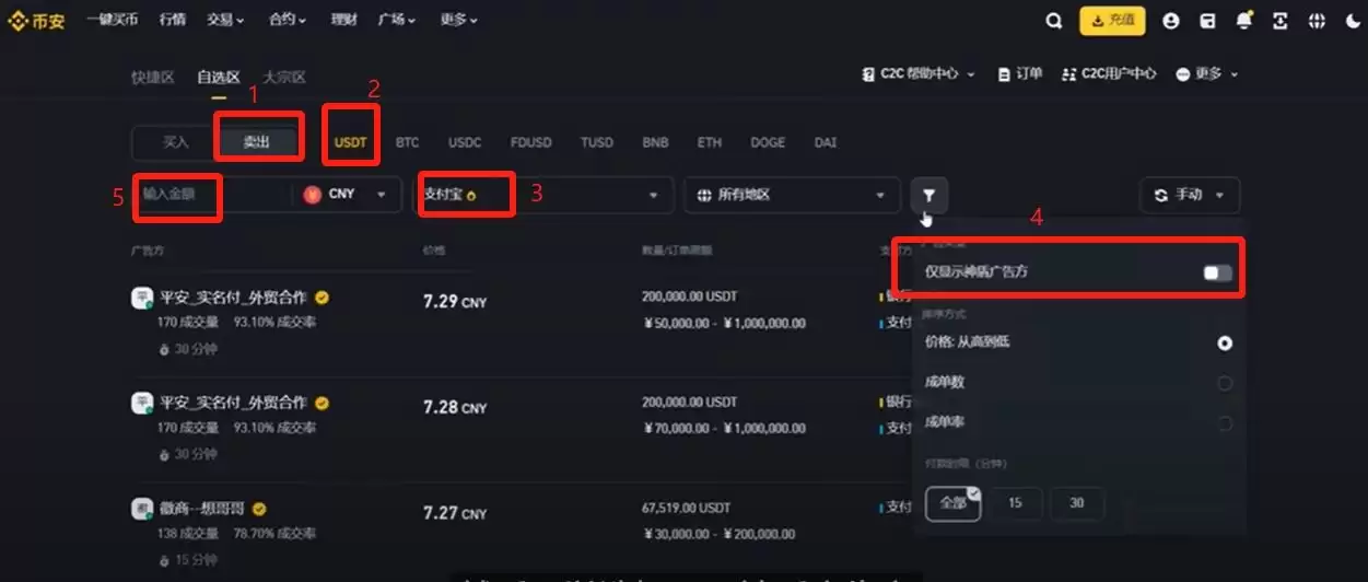 USDT官方下载软件是什么？USDT详细入金与出金图文教程