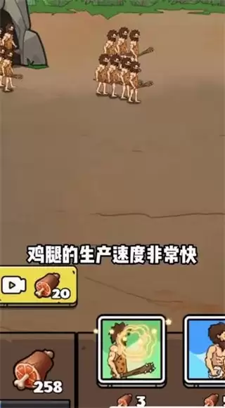 人类超级进化无广告版本下载