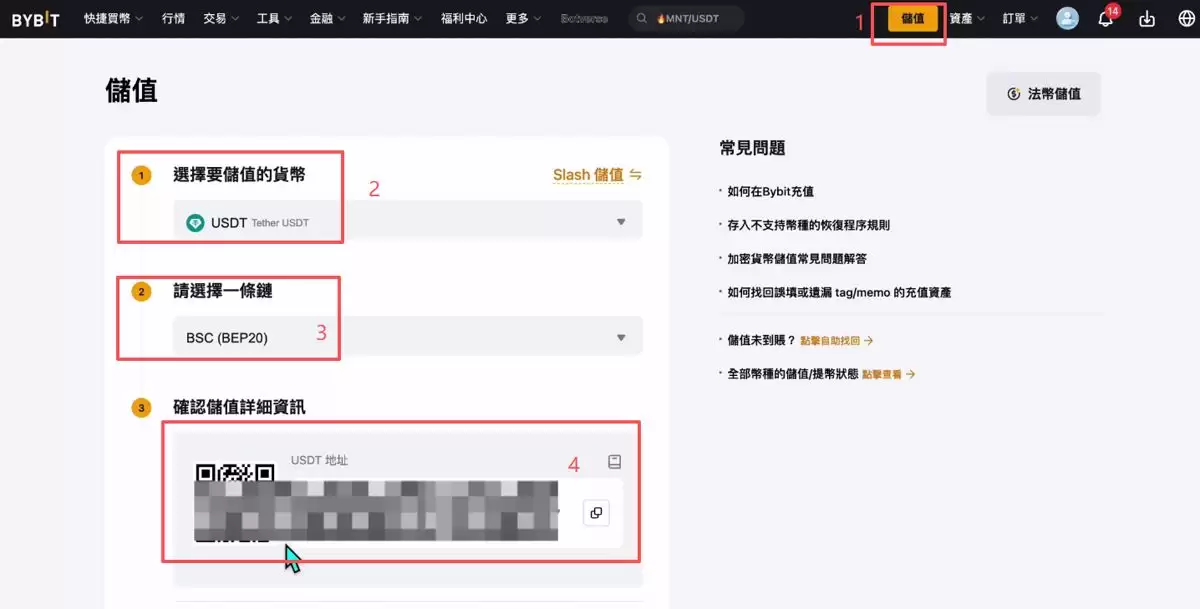 Bybit（电脑版/网页版）交易所充值和提现操作方法