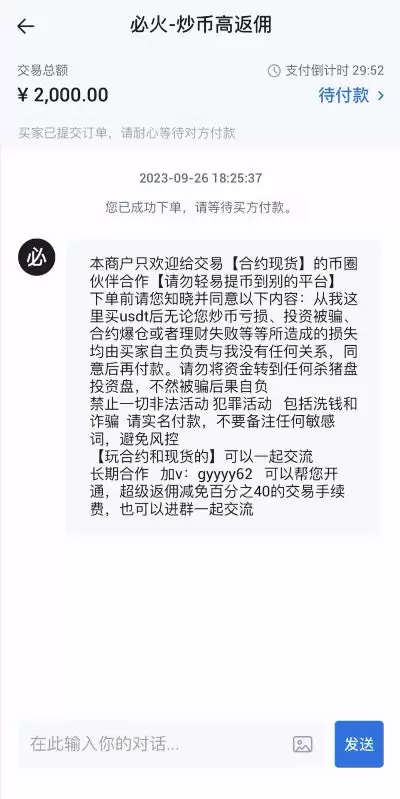 新手如何买卖USDT？火币C2C买U/卖U图文教程