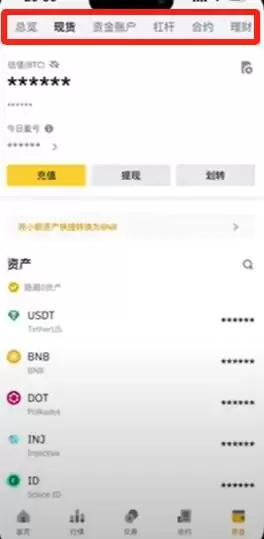 币安转账到欧易OKX详细教程:充币、提币步骤详解