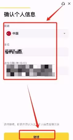 注册到交易流程_图11