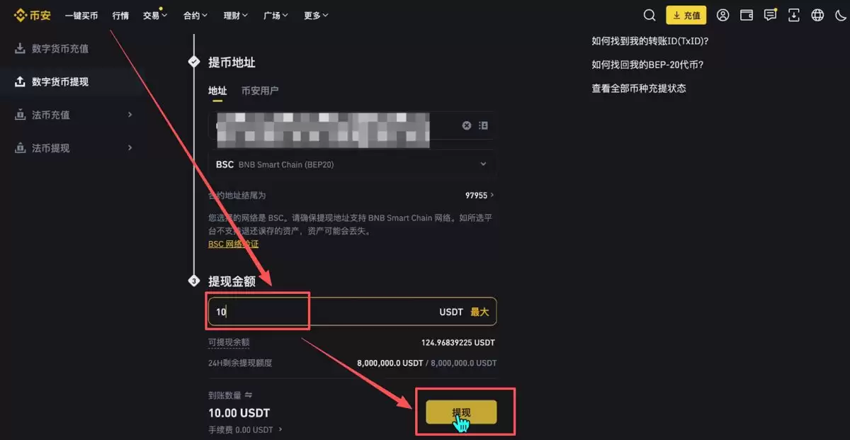 Bybit（电脑版/网页版）交易所充值和提现操作方法_图5