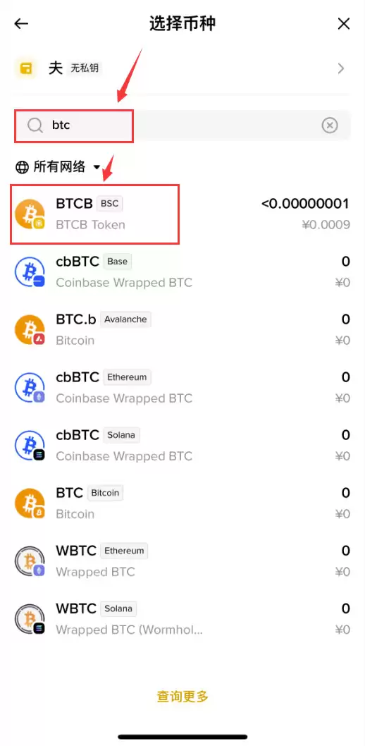 比特币wallet推荐与使用教学！带你申请比特币wallet并查询地址