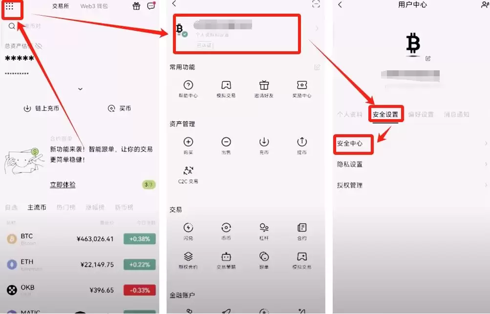 完成身份认证_图5