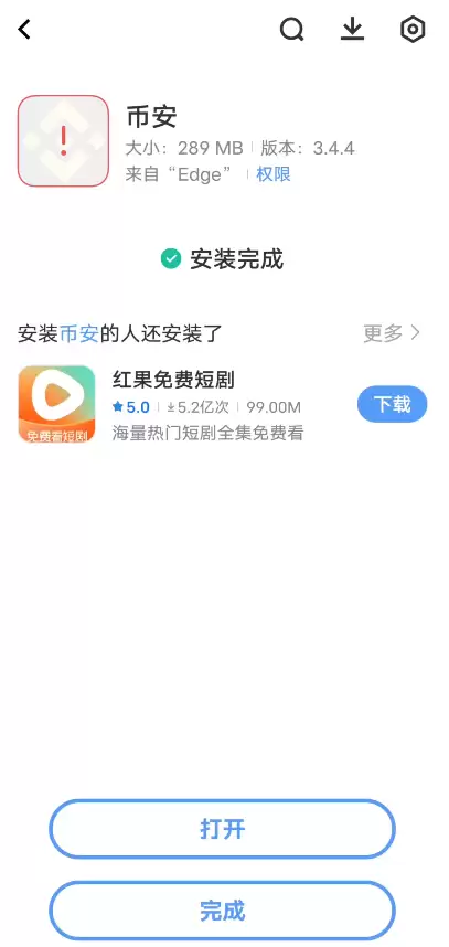 如何正确下载Binance币安？币安App官方安卓和iOS手机怎么安装？