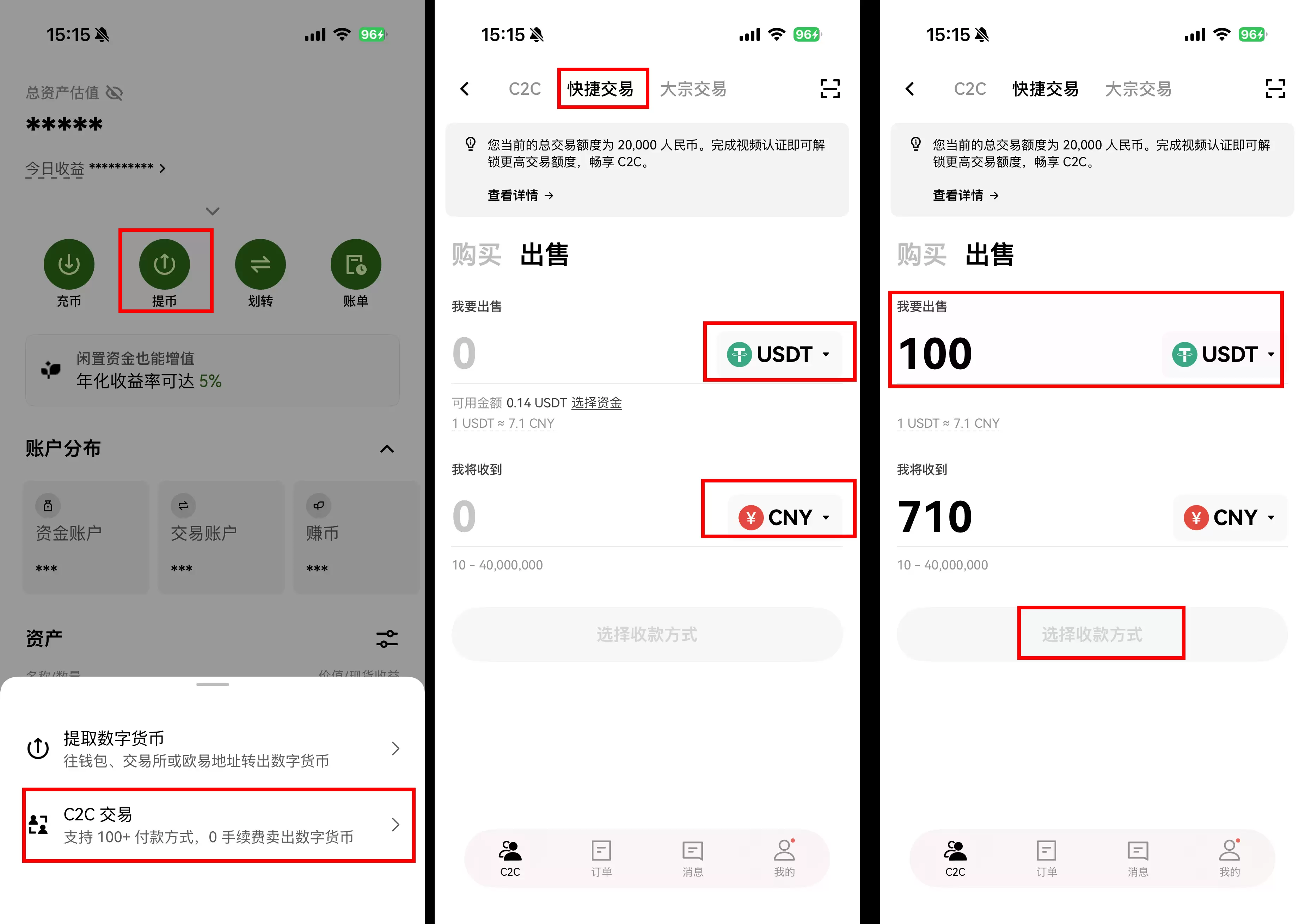 3种OKX出金教学:交易所链上提币、交易所内部转帐、C2C交易完整攻略