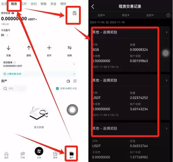 中国大陆用户如何注册Bitget交易所？Bitget手机版注册教程