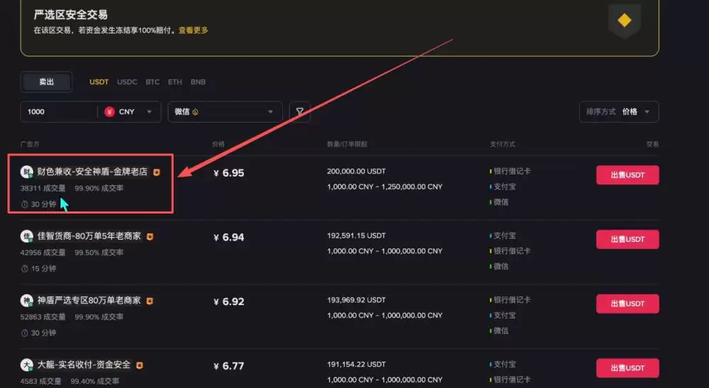 币安新手用户使用教程