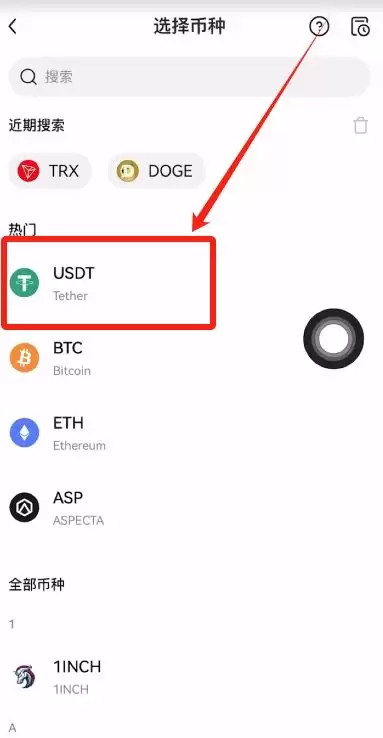 Gate交易所转USDT到币安的流程:USDT充值和提USDT图文教学